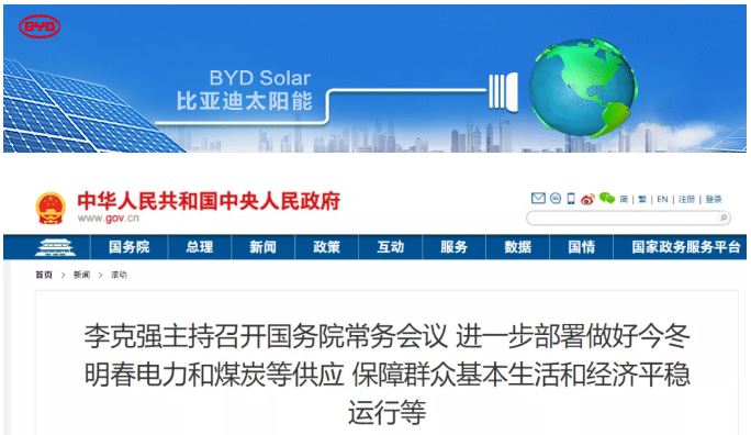 漲電價了！