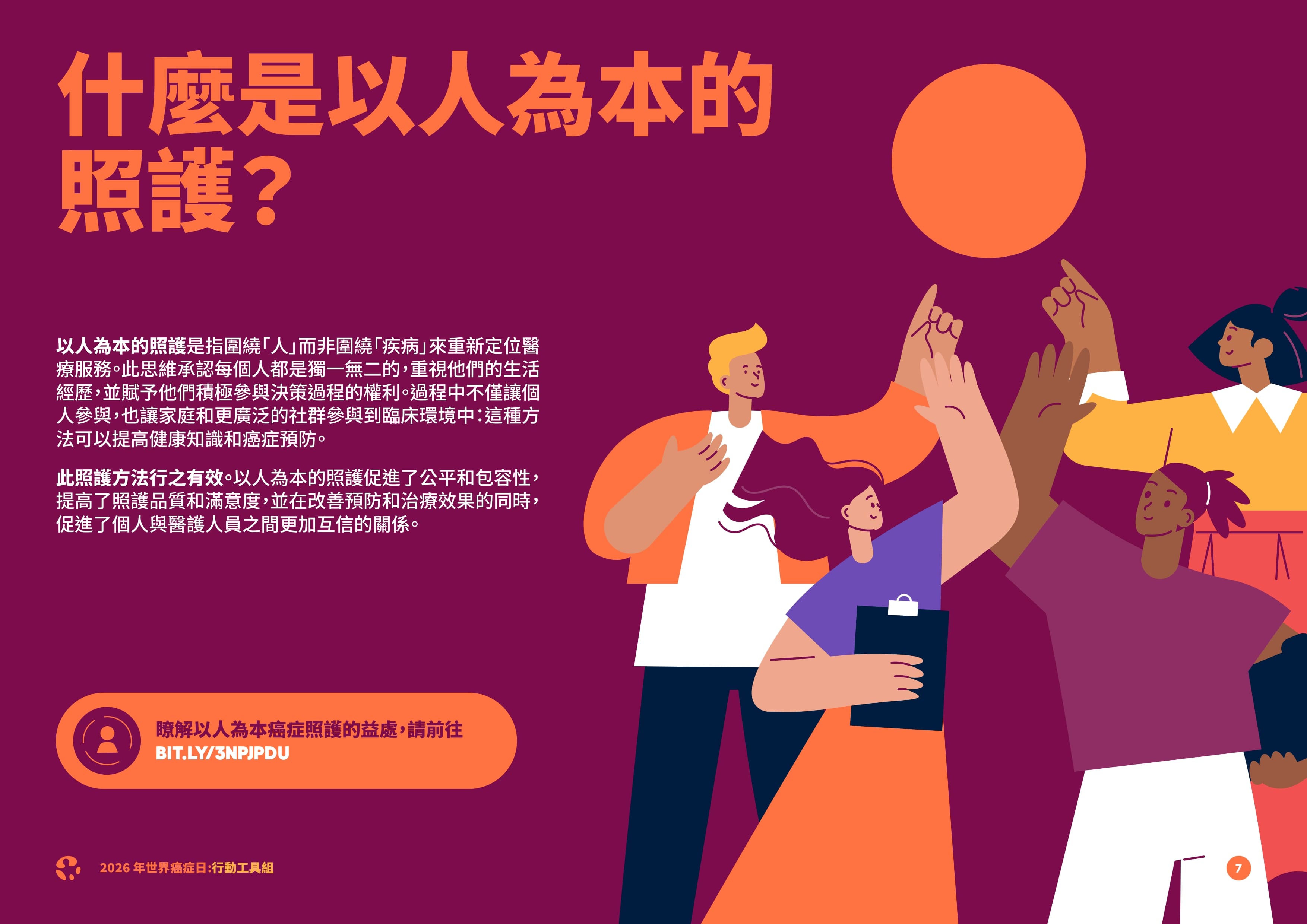 2026如何將小小行動轉化為大大影響