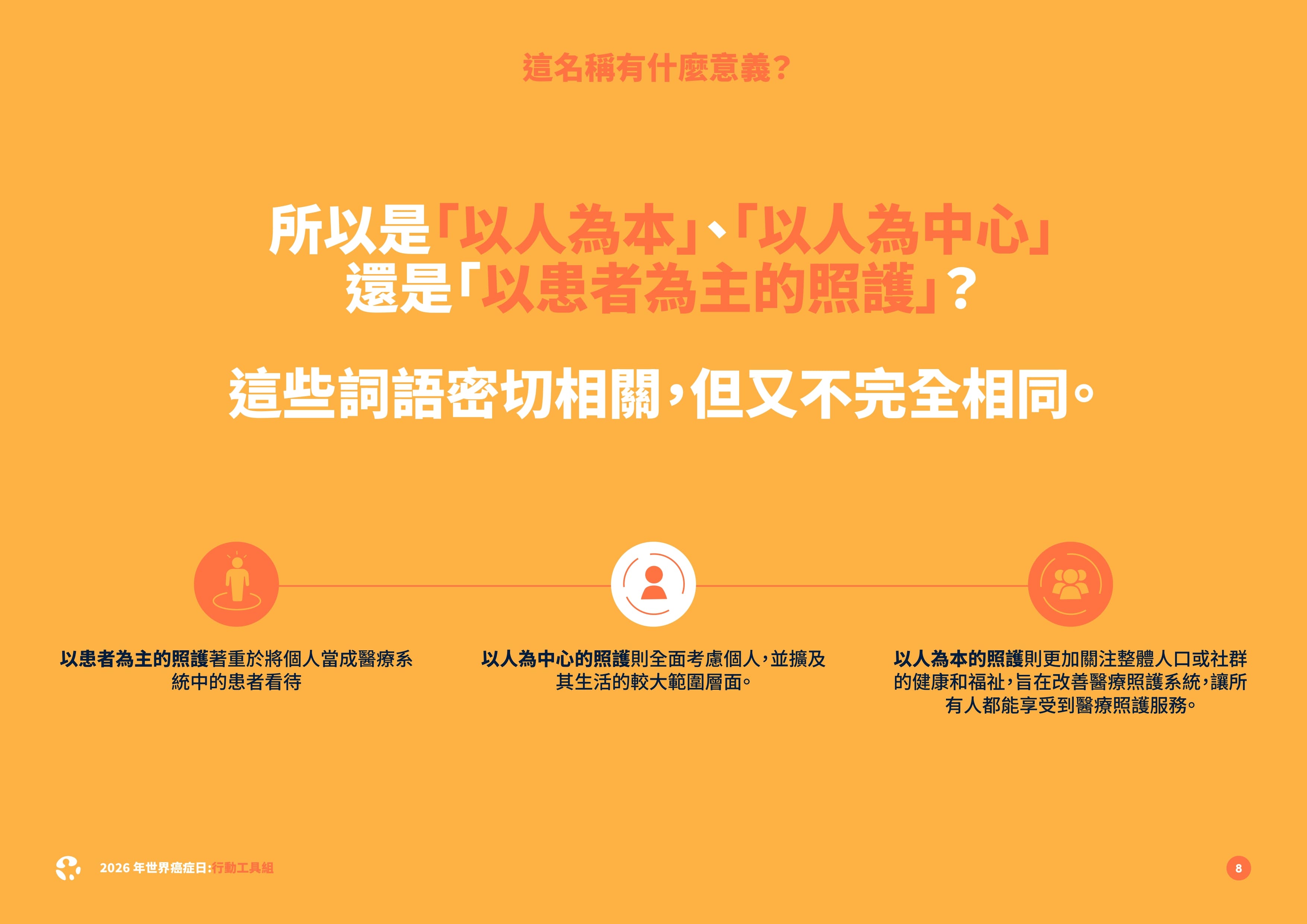 2026如何將小小行動轉化為大大影響