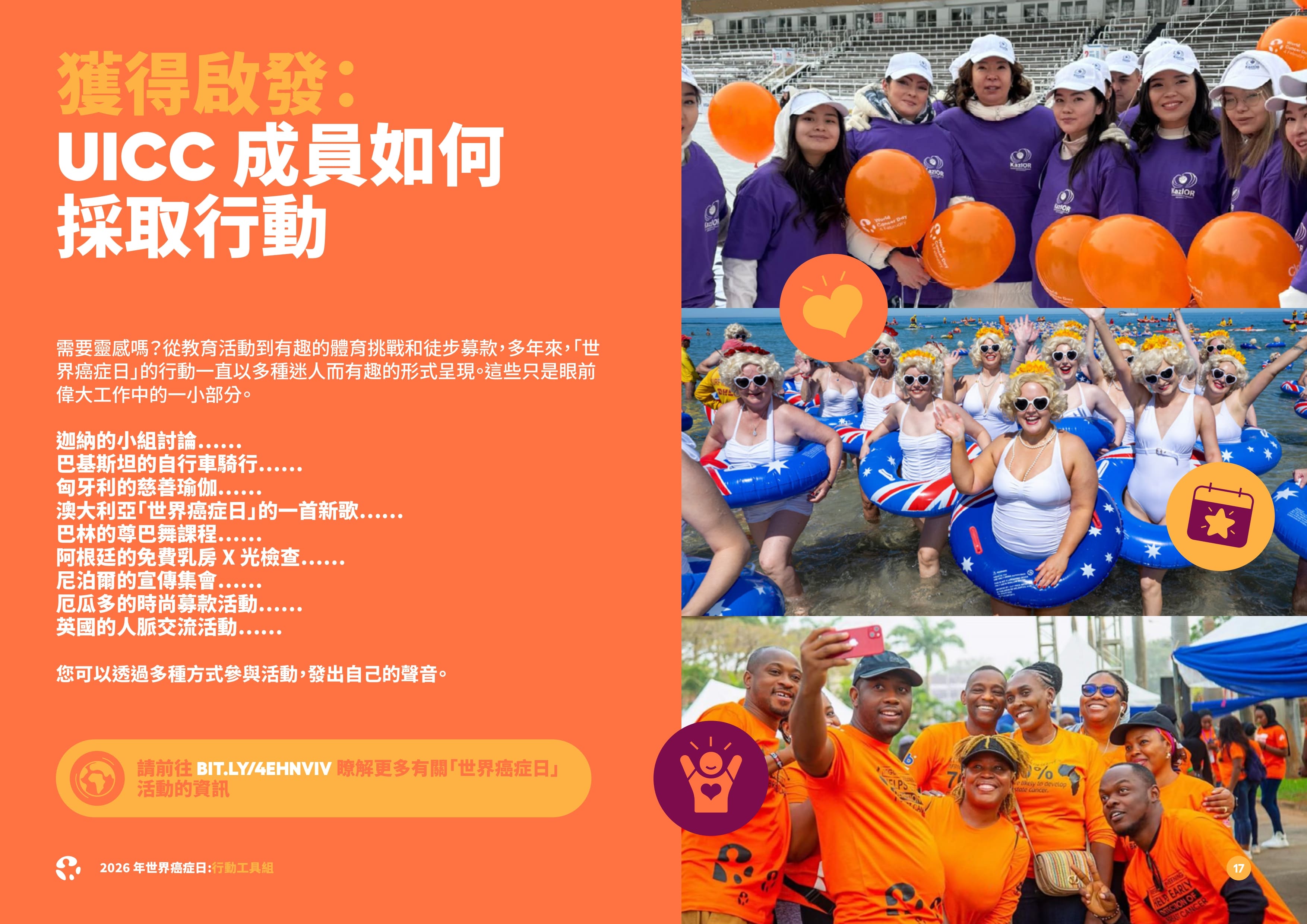 2026如何將小小行動轉化為大大影響