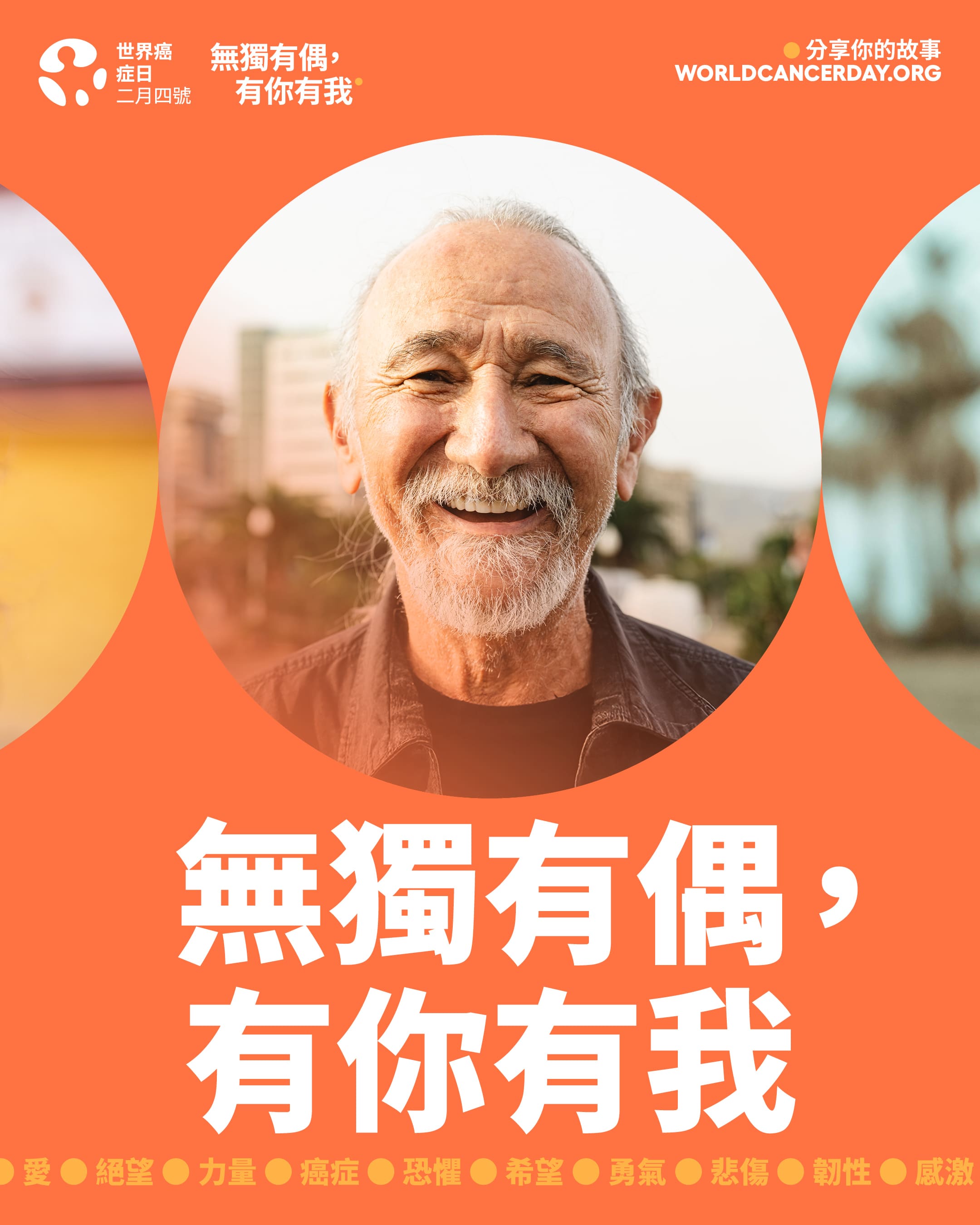 2026無獨有偶 有你有我