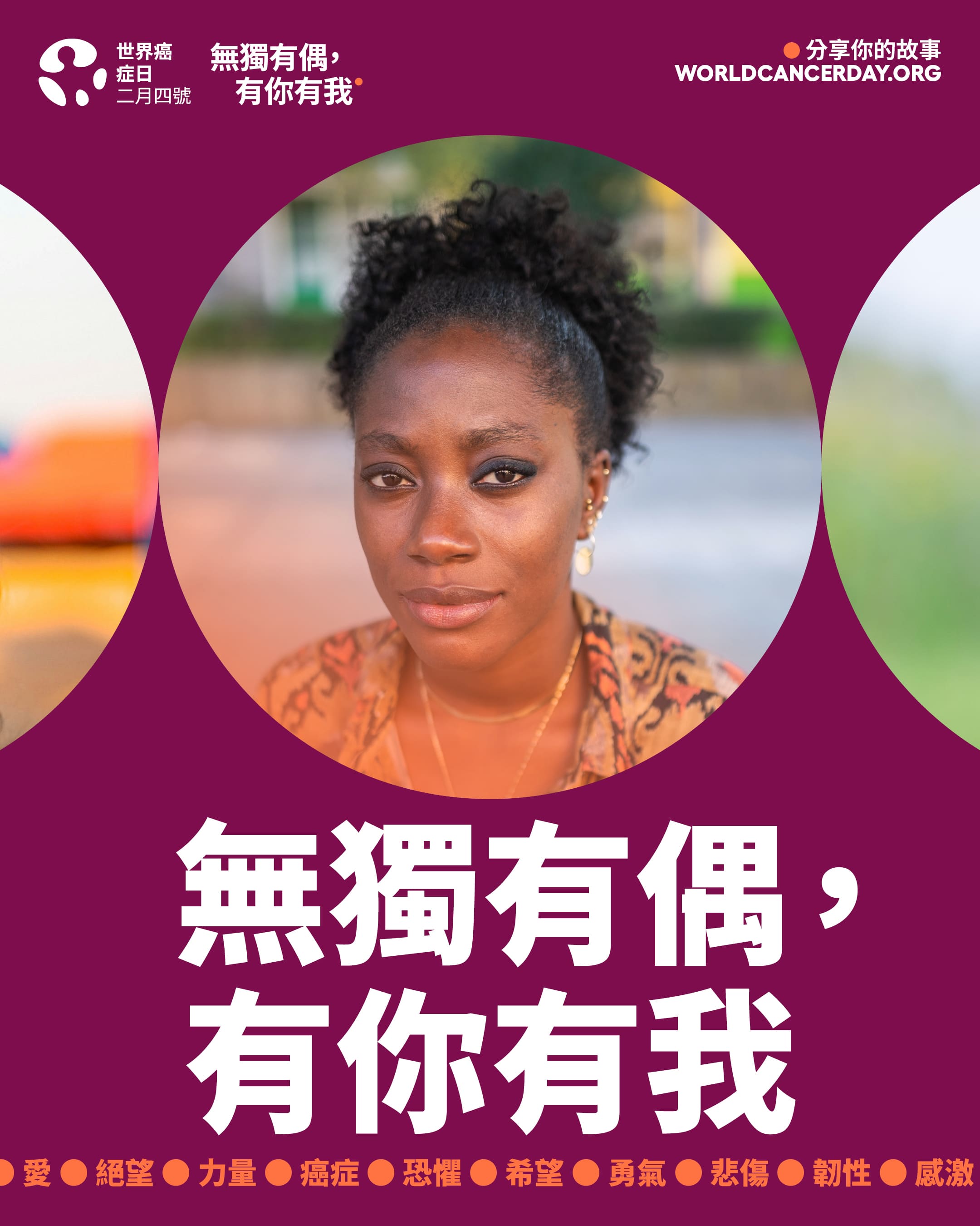 2026無獨有偶 有你有我