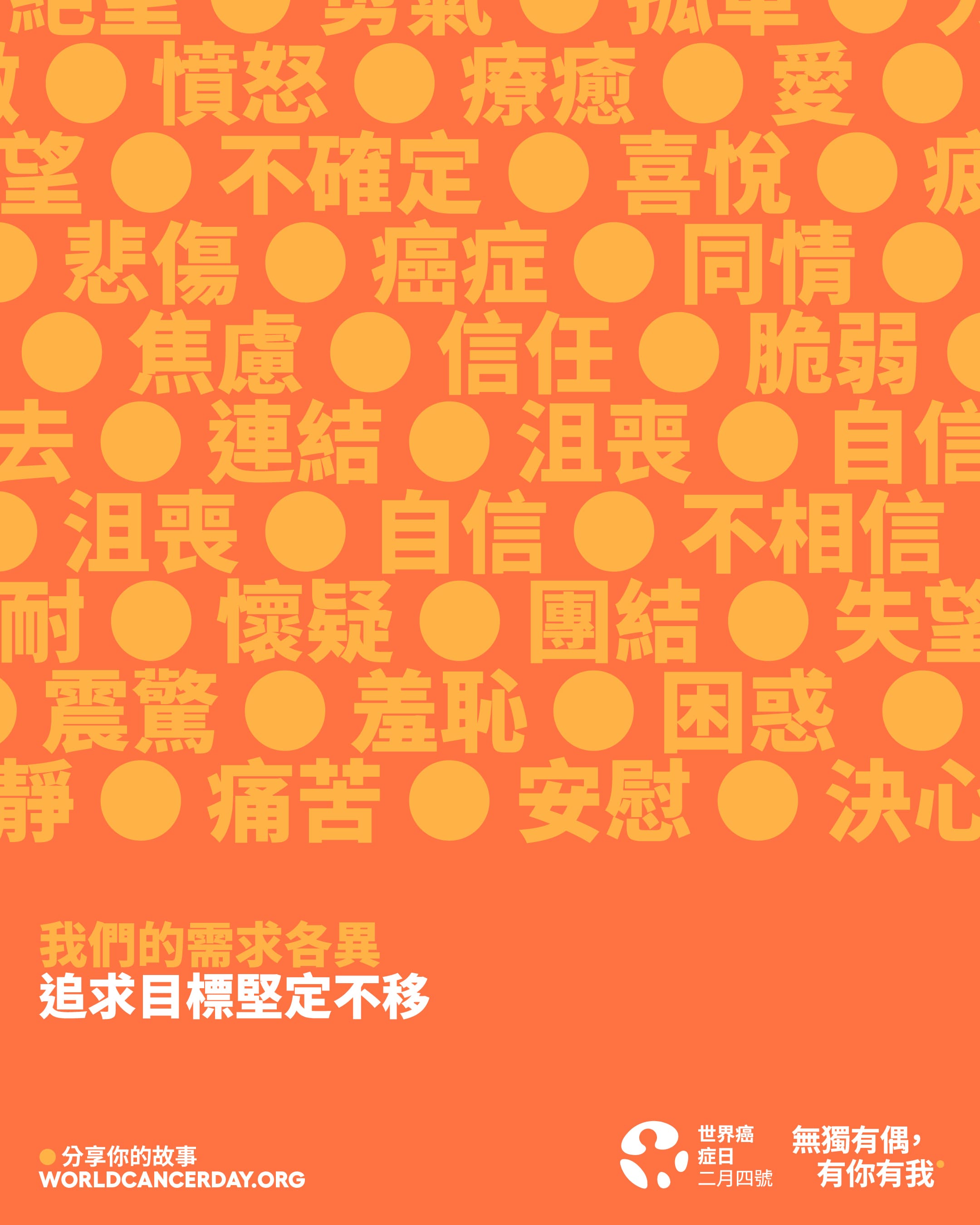 2026無獨有偶 有你有我