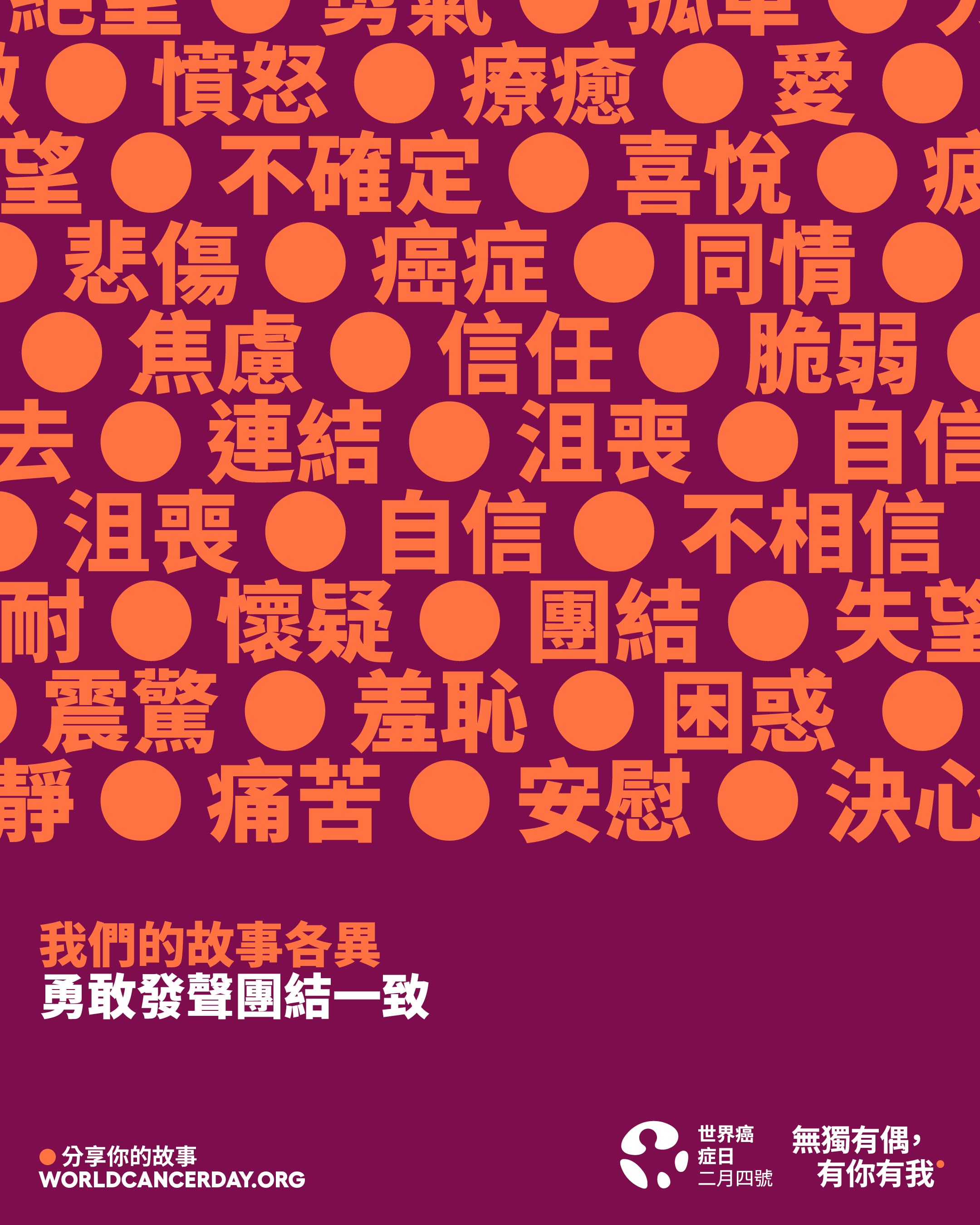 2026無獨有偶 有你有我