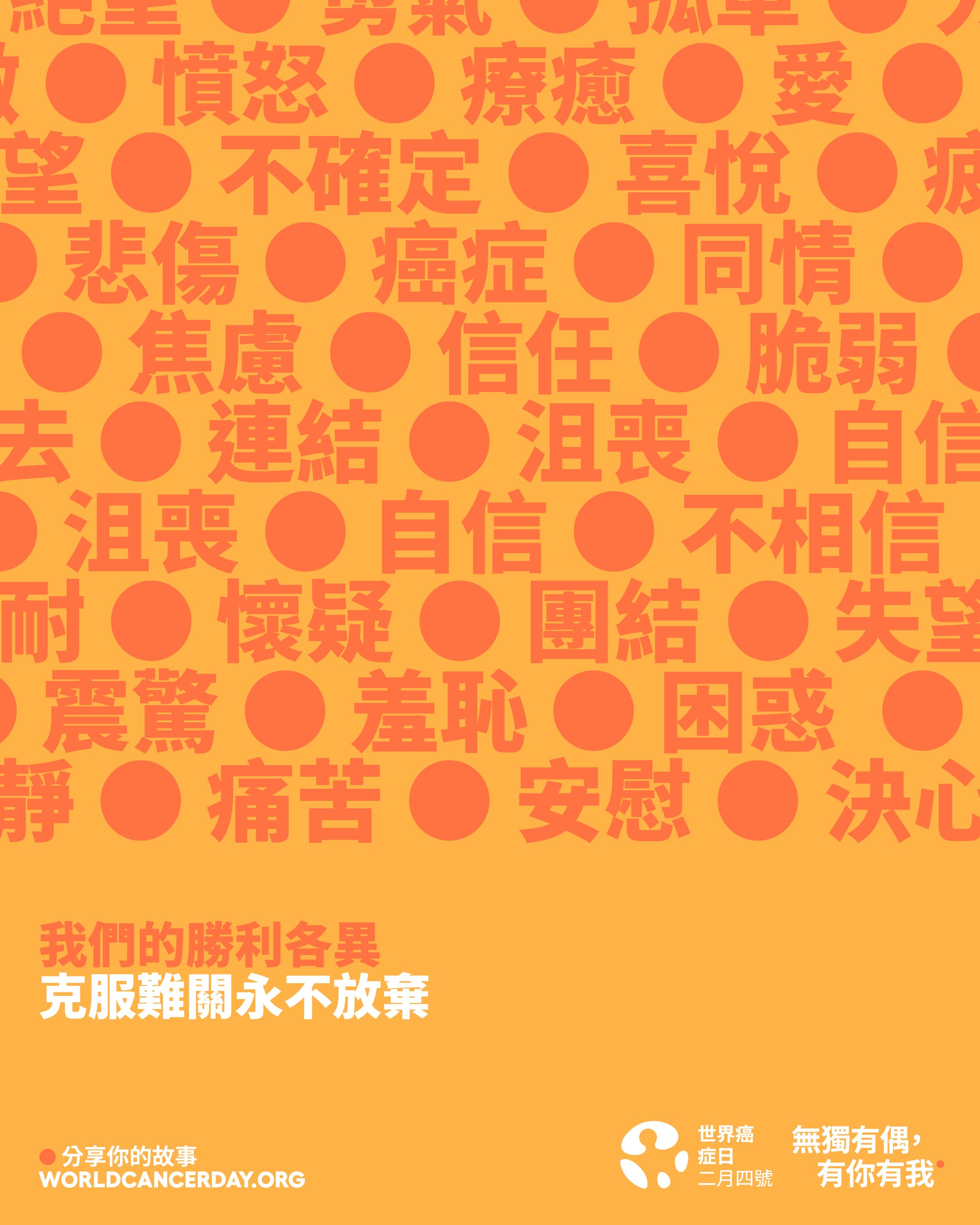 2026無獨有偶 有你有我