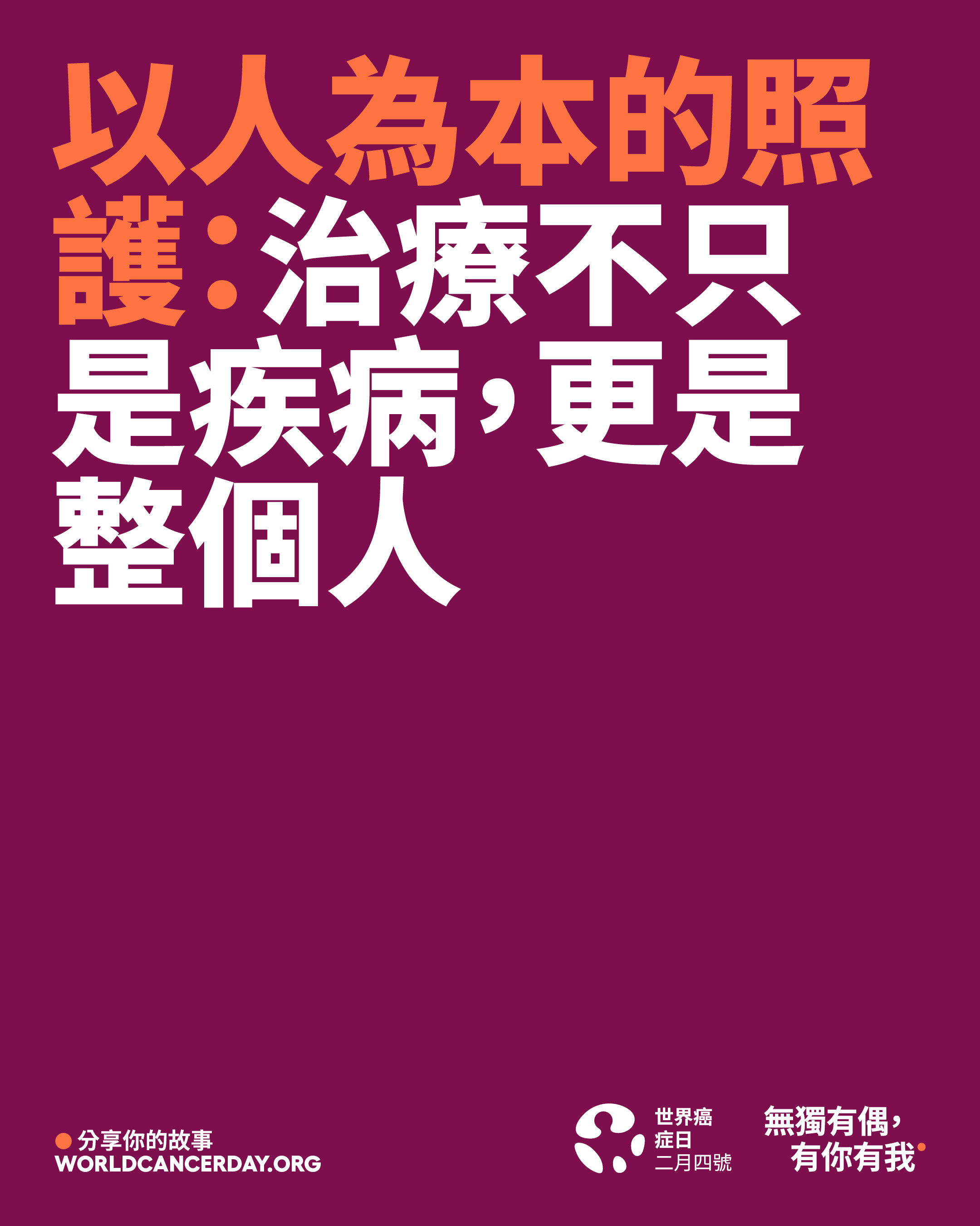 2026無獨有偶 有你有我