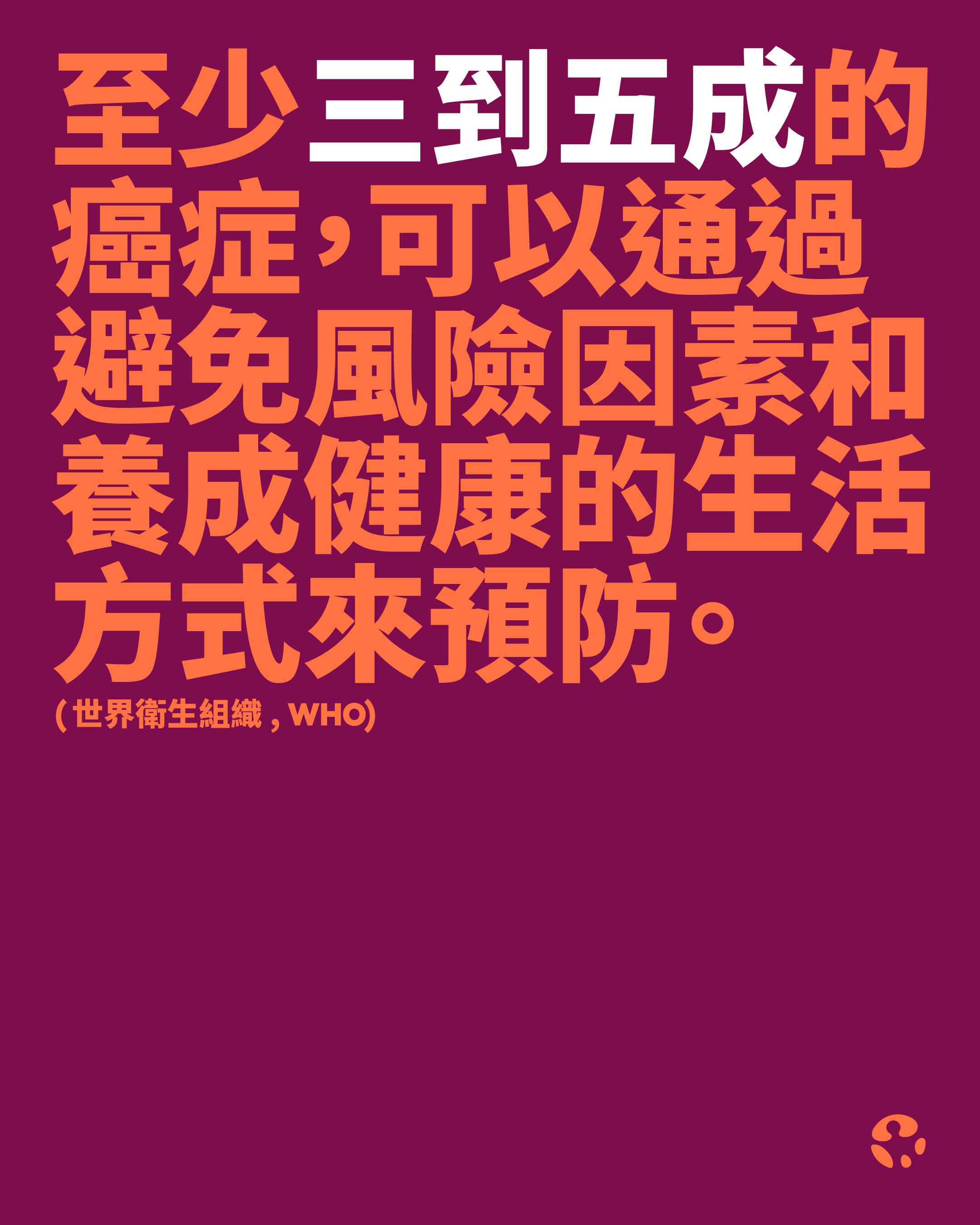 2026無獨有偶 有你有我
