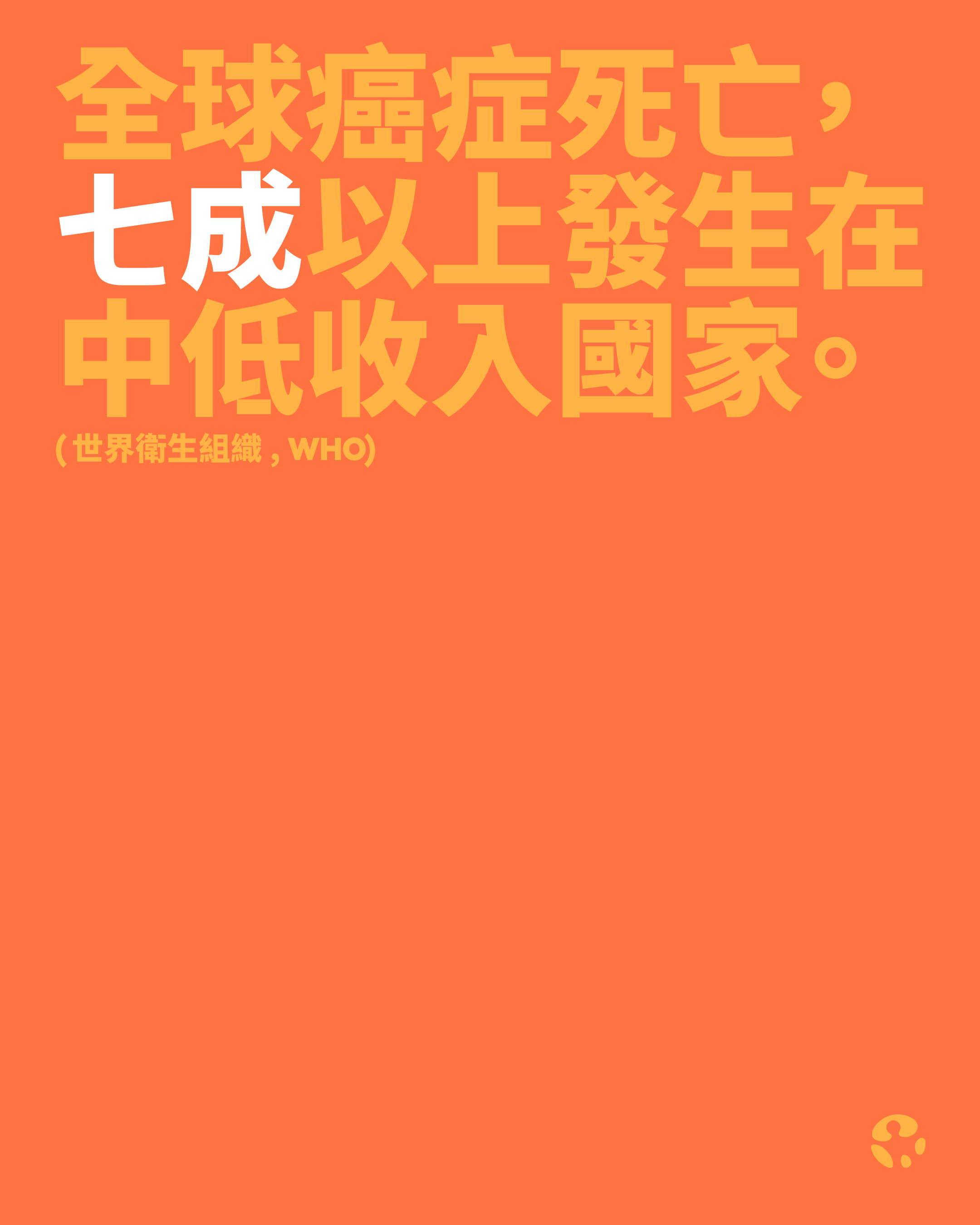 2026無獨有偶 有你有我