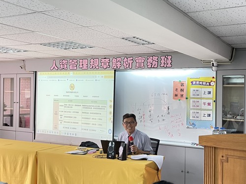 114.05.13<br>人資管理規章解析實務班示意圖