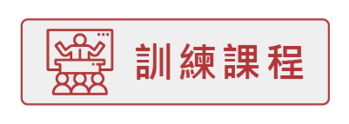 115年度職業安全衛生教育訓練需求調查表示意圖