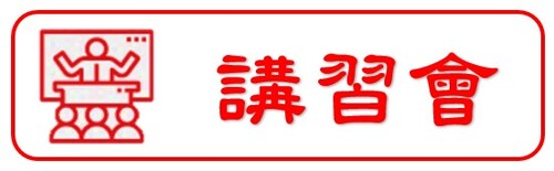 115.09.17<br>勞動檢查企業應注意<br>及準備資料檢查實務示意圖