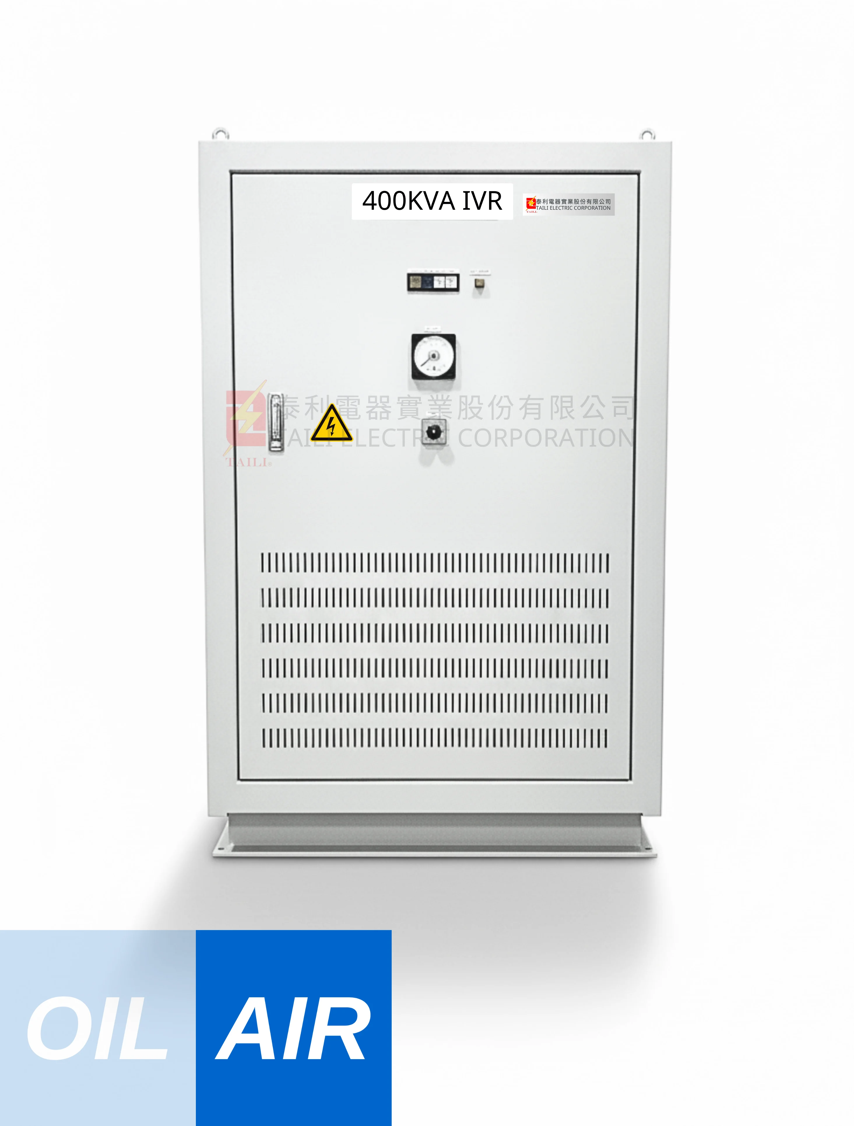 感應式電壓調整器 (乾式風冷式) Induction Voltage Regulator(IVR) (Air-forced Cooling Type)