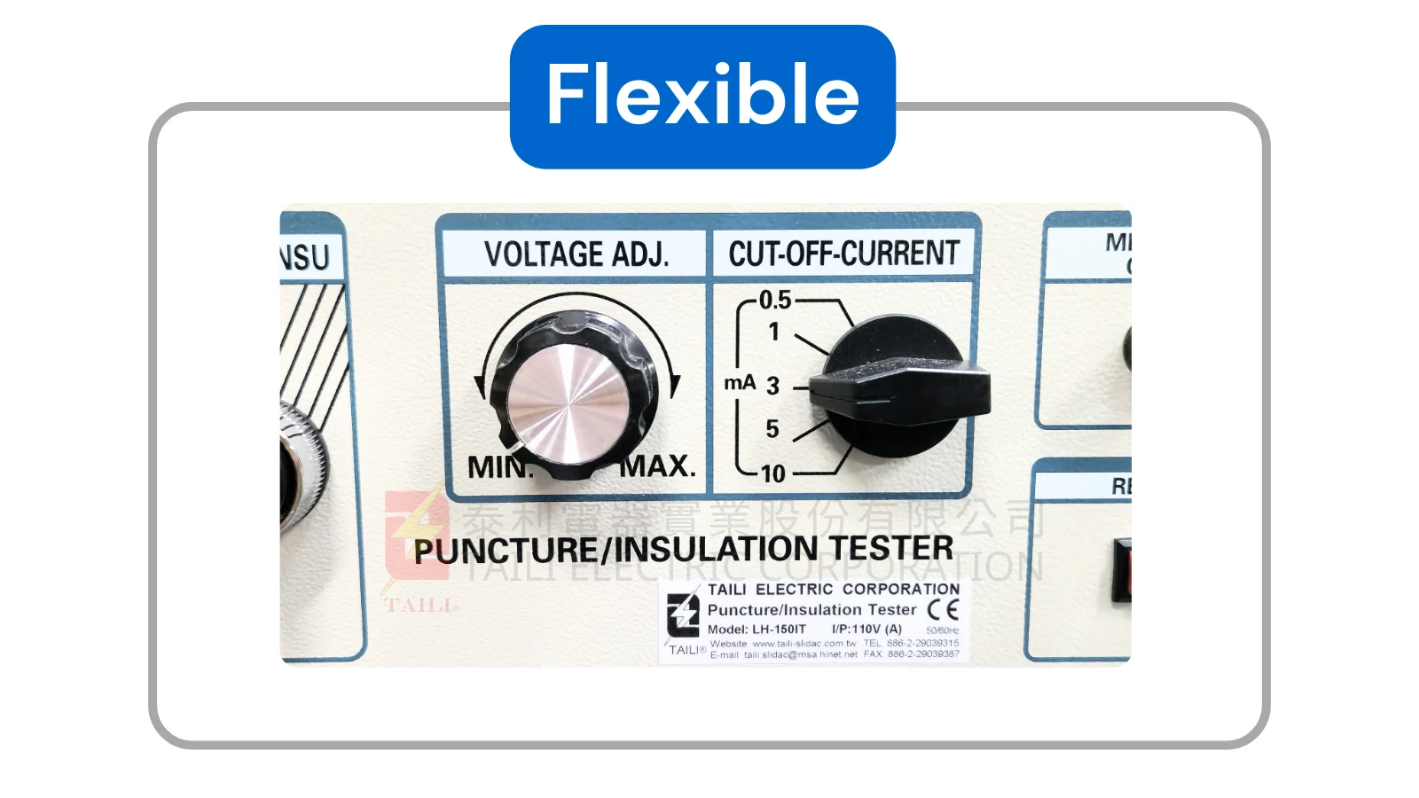 配備多段之遮斷電流調整 Multi-Stage Current Cut-Off
