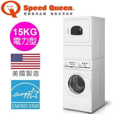 Speed Queen皇后15KG旗艦疊立式洗乾衣機電力型- LTEE5ASP-美國原裝示意圖