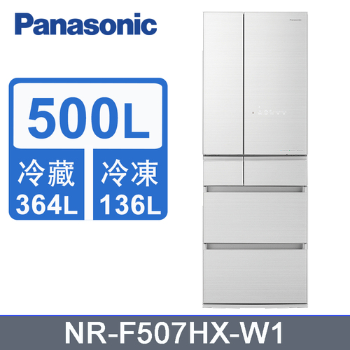 【Panasonic國際】500L六門玻璃變頻電冰箱NR-F507HX-W1(翡翠白)+基本安裝示意圖