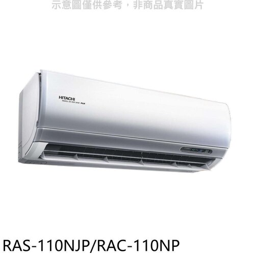 日立變頻冷暖分離式冷氣18坪RAS-110NJP/RAC-110NP+標準安裝示意圖