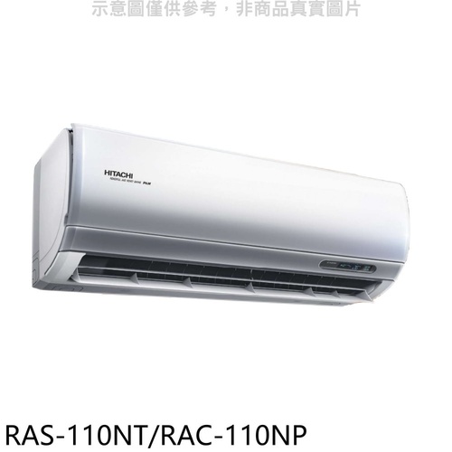 日立變頻冷暖分離式冷氣18坪RAS-110NT/RAC-110NP+基本安裝示意圖