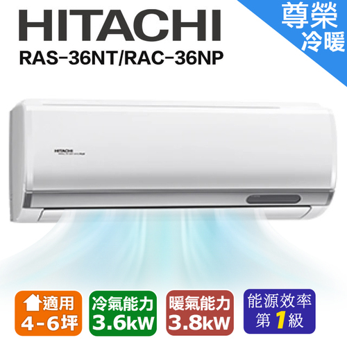 HITACHI日立 4-6坪《冷暖型-尊榮系列》變頻分離式空調 RAS-36NT/RAC-36NP+基本安裝示意圖