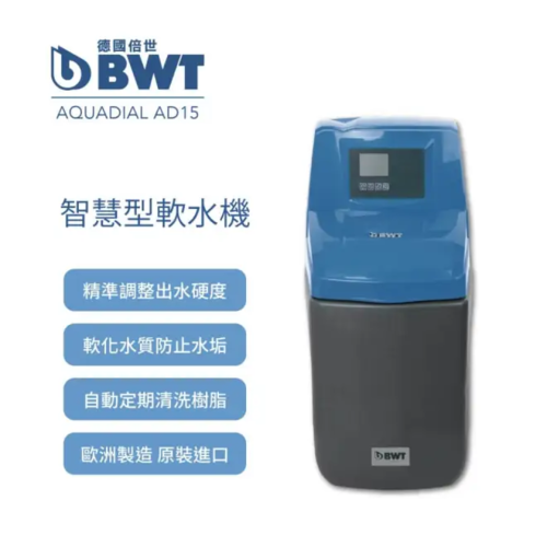 BWT德國倍世Aquadial AD15 智慧型軟水機適合4~5人小水量家庭-產地:英國+基本安裝示意圖