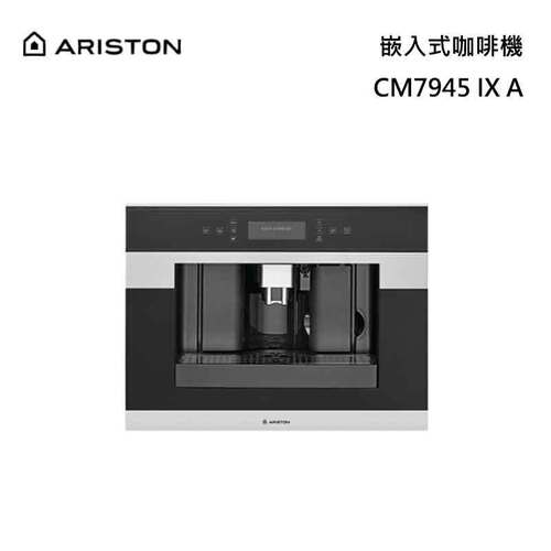 ARISTON 阿里斯頓 CM7945 IX A 嵌入式咖啡機 220V 全自動咖啡機示意圖