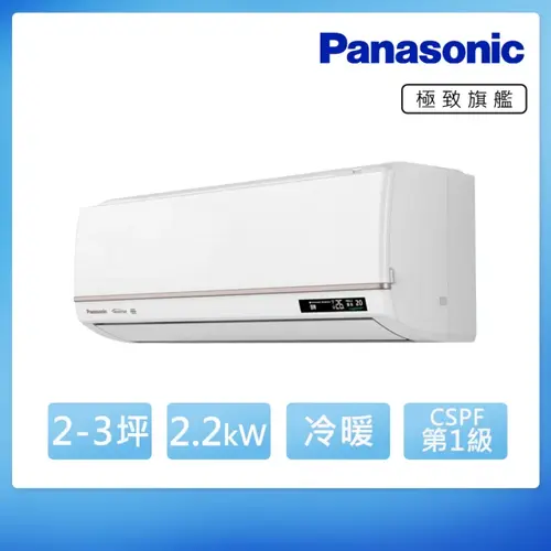 Panasonic 國際牌 變頻冷暖分離式冷氣20坪(CS-VX22BA2-CU-UX22BHA2)+基本安裝示意圖