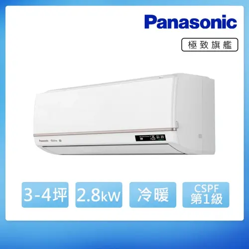 Panasonic 國際牌 變頻冷暖分離式冷氣20坪(CS-VX28BA2-CU-UX28BHA2)+基本安裝示意圖