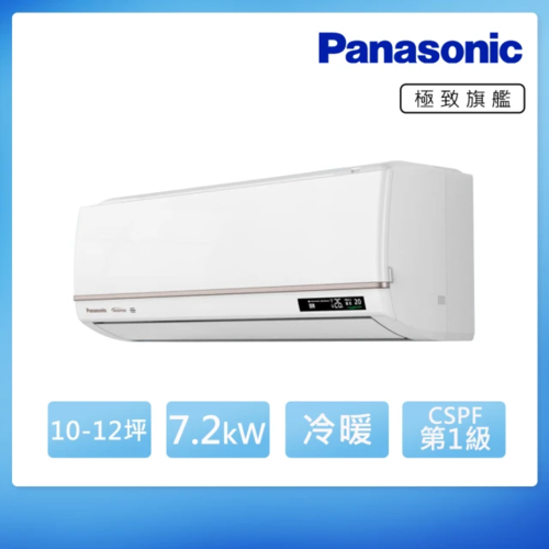 Panasonic 國際牌 變頻冷暖分離式冷氣20坪(CS-VX71BA2-CU-UX71BHA2)+基本安裝示意圖