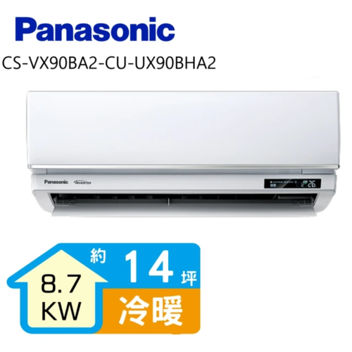 Panasonic 國際牌 變頻冷暖分離式冷氣20坪(CS-VX90BA2-CU-UX90BHA2)+基本安裝示意圖