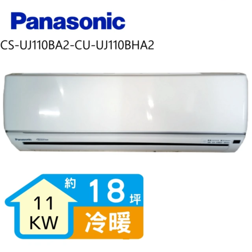 Panasonic 國際牌 變頻冷暖分離式冷氣18坪(CS-UJ110BA2-CU-UJ110BHA2)+基本安裝示意圖