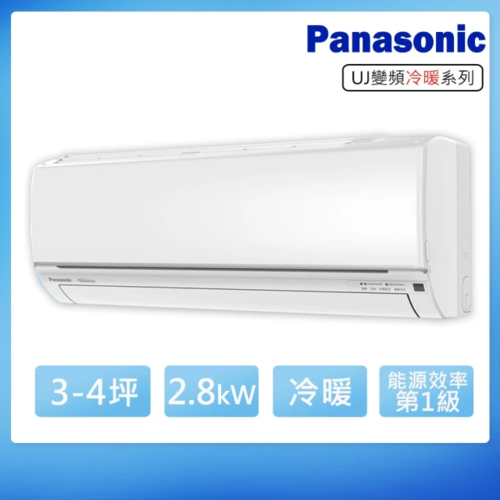 Panasonic 國際牌 變頻冷暖分離式冷氣18坪(CS-UJ28BA2-CU-UJ28BHA2)+基本安裝示意圖