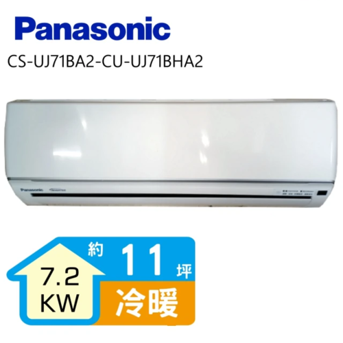 Panasonic 國際牌 變頻冷暖分離式冷氣18坪(CS-UJ71BA2-CU-UJ71BHA2)+基本安裝示意圖