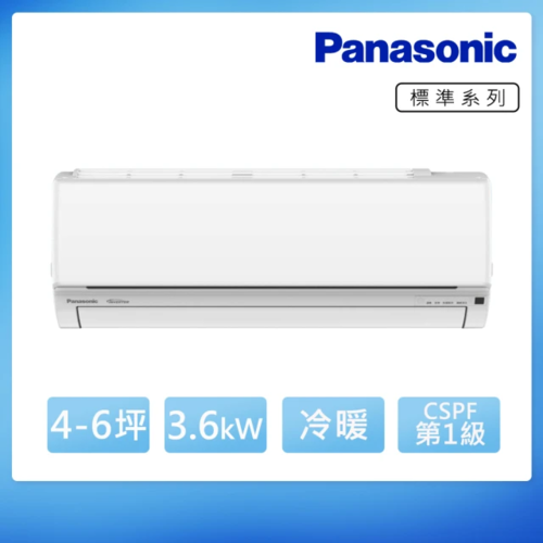 Panasonic 國際牌 4-6坪 R32 一級能效標準系列變頻冷暖分離式冷氣(CU-UK36BHA2/CS-UK36BA2)+基本安裝示意圖