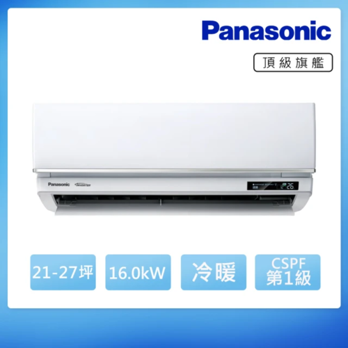 Panasonic 國際牌 21-27坪 頂級旗艦變頻冷暖分離式冷氣(CU-UX160FHA2/CS-UX160FA2)+基本安裝示意圖