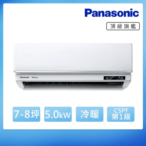 Panasonic 國際牌 7-8坪 頂級旗艦變頻冷暖分離式冷氣(CU-UX50FHA2/CS-UX50FA2)+基本安裝示意圖