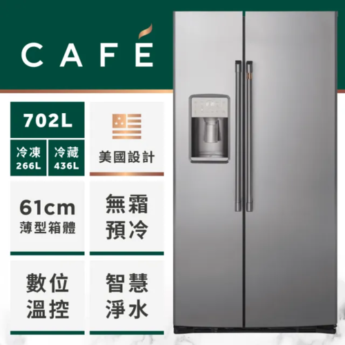美國奇異GE702L薄型對開門冰箱機身深度61.3公分-不鏽鋼CZS22MP2NS1+基本安裝示意圖
