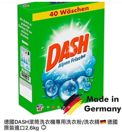 德國進口DASH洗衣粉阿爾卑斯山氣息(強勁型)2.6kg示意圖