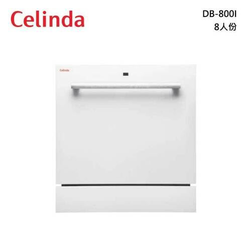 Celinda賽寧DB-800I洗碗機 嵌入型/桌上型 8人份手洗可以單烘行程+基本安裝示意圖