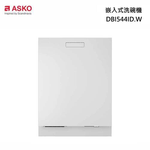 ASKO 雅士高14人份洗碗機DBI544ID.W.TW(典雅白/110V)+基本安裝示意圖