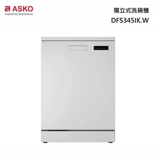 ASKO 雅士高 DFS345IK.W.TW 獨立式 洗碗機14人份 不鏽鋼色+基本安裝示意圖