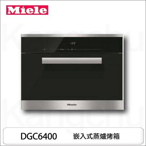Miele嵌入式 蒸烤爐DGC6400 -32L示意圖