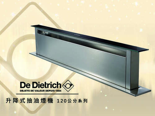 De Dietrich 帝璽DHD1102X 鉑金系列120公分升降抽油煙機-不含安裝示意圖