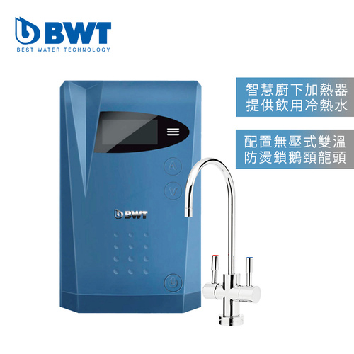 BWT德國倍世DWH 30A 智慧型廚下冷熱雙溫飲水機+基本安裝示意圖