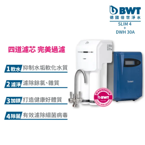 BWT德國倍世 BWT PURE SLIM生飲水淨水器+智慧型櫥下飲用水加熱器(SLIM 4+DWH30A)+基本安裝示意圖