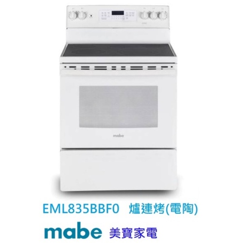 Mabe 美寶｜純白五口獨立式電能型爐連烤 142L EML835BBF0(不含安裝)示意圖