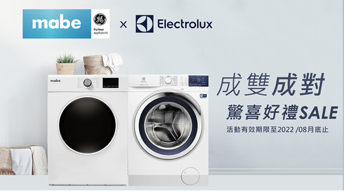 Electrolux 伊萊克斯歐規10公斤蒸氣洗脫變頻滾筒洗衣機(EWF1024BDWA+美寶滾筒10公斤乾衣機SMW1015NXEBBO)+基本安裝111/8/31止示意圖