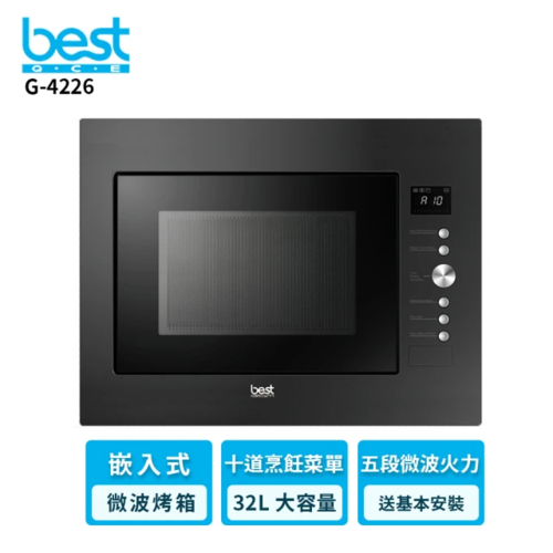 BEST 貝斯特 G-4226 嵌入式微波烤箱+基本安裝示意圖