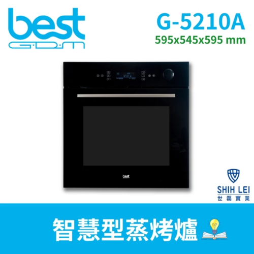 BEST 貝斯特 嵌入式智慧型蒸烤爐 G-5210A  ☆11 段蒸烤功能+基本安裝示意圖