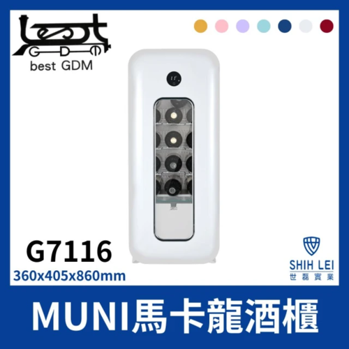 BEST 貝斯特 50公升MUNI馬卡龍酒櫃7116純真白(12瓶入紅酒櫃/飲料櫃/電子式冰箱)示意圖