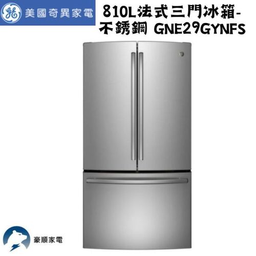 GE 奇異 810L法式三門冰箱-不銹鋼 GNE29GYNFS+基本安裝示意圖