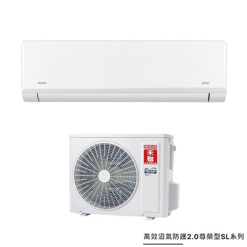HERAN 禾聯R32變頻一級 高效沼氣防護2.0尊榮型 單冷分離式空調 HI-SL63H/HO-SL63H+基本安裝示意圖